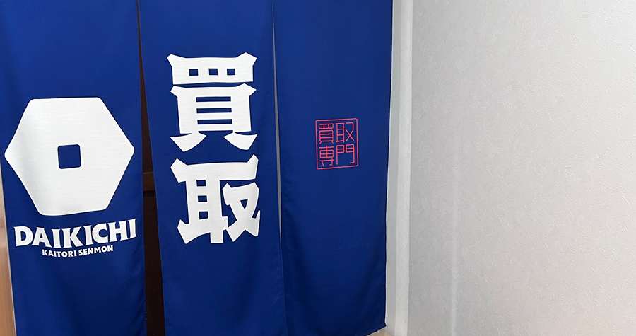 「これ売れるのかな？」