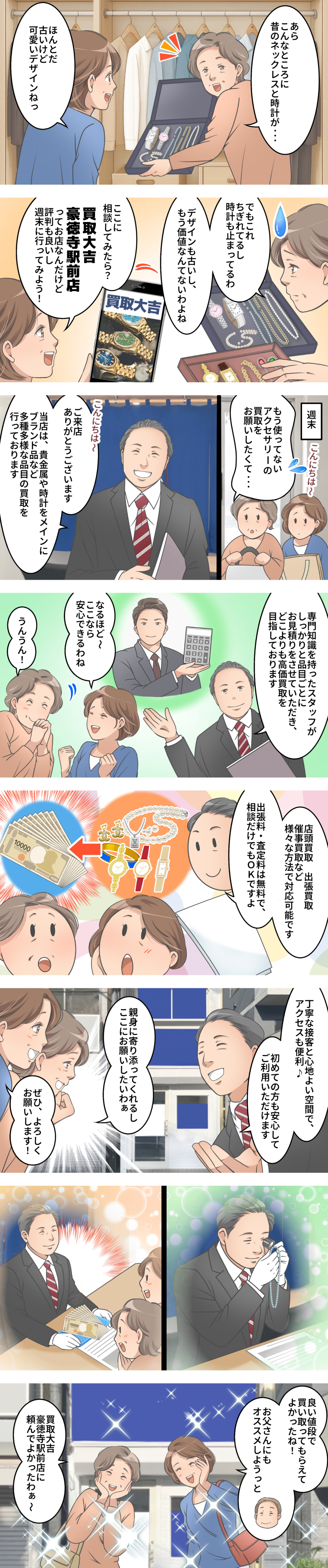 comic
