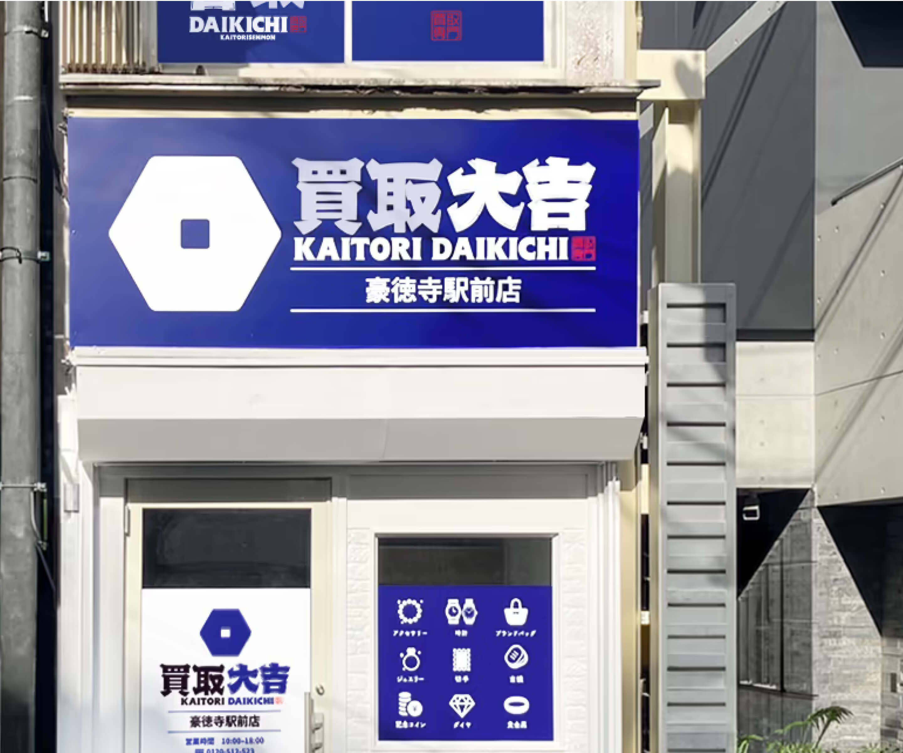 kaitori