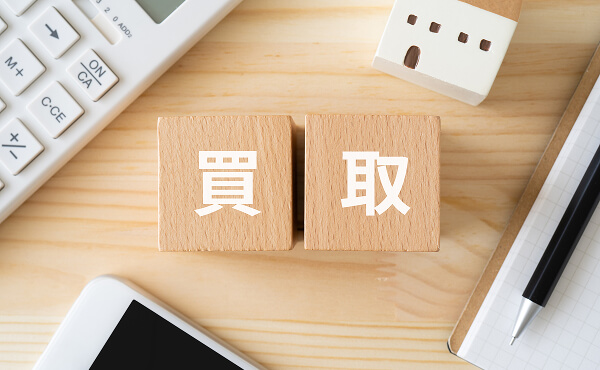 状態不問でもしっかり査定